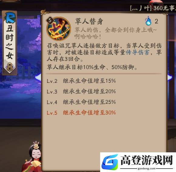 阴阳师丑时之女御魂搭配
