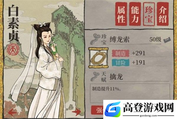 江南百景图特殊居民介绍