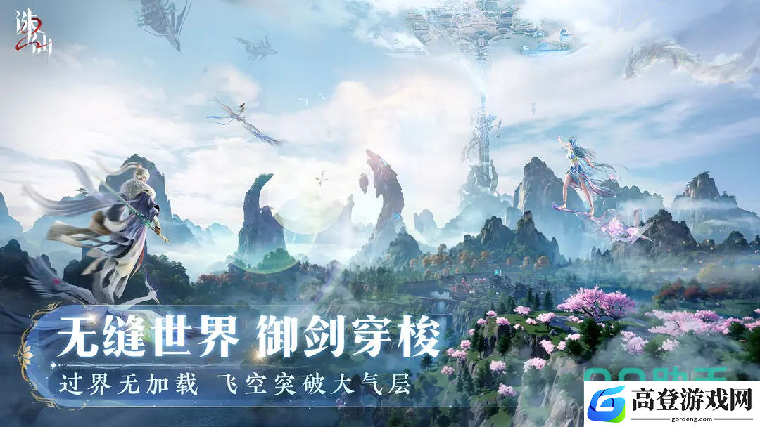 诛仙2手游攻略分享 诛仙2手游玩法介绍_诛仙2