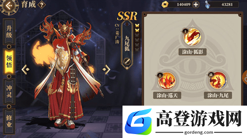 山海镜花SSR角色排行榜