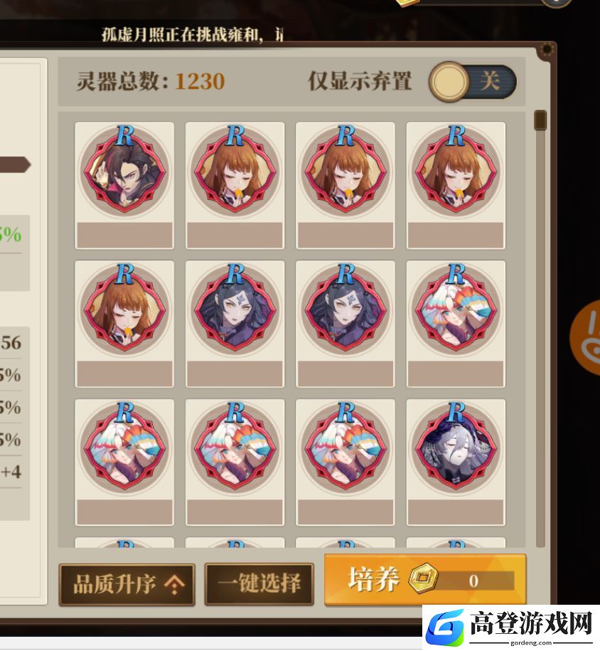 山海镜花昆仑10打法攻略