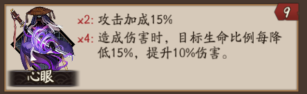 阴阳师丑时之女御魂搭配