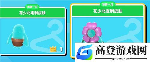糖豆人皮肤稀有度排行 哪种皮肤等级品质最高