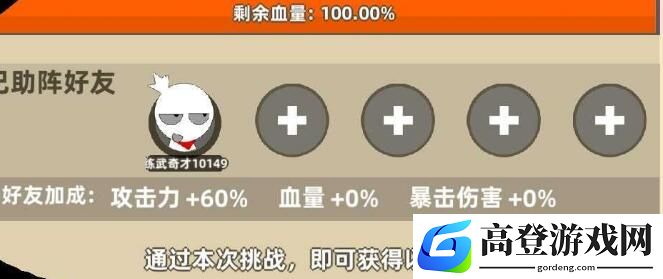 我功夫特牛东方不败打法攻略