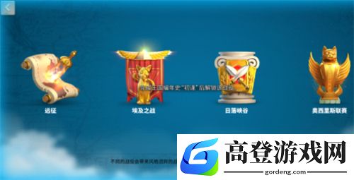 万国觉醒日落峡谷怎么进去
