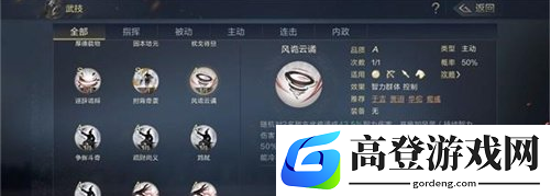 鸿图之下半济而击战法搭配攻略 半济而击战法怎么样