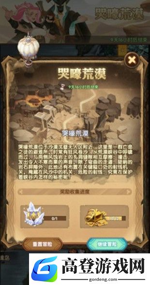剑与远征哭嚎荒漠打不过怎么办