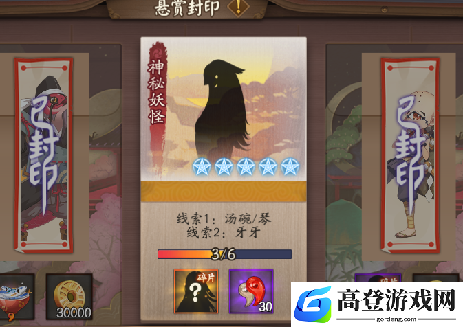 阴阳师悬赏封印孟婆去哪刷