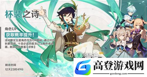 原神卡池时间表 卡池顺序最新