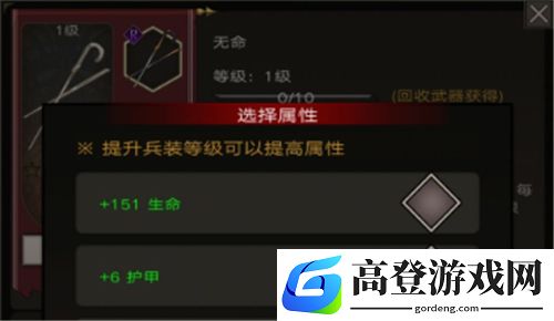 不朽之旅兵装哪个厉害 兵装属性效果介绍