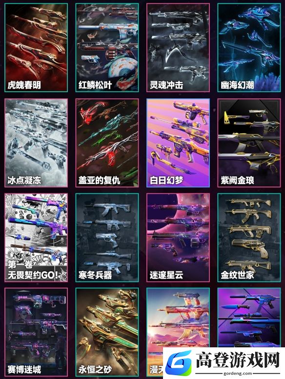 游侠网5