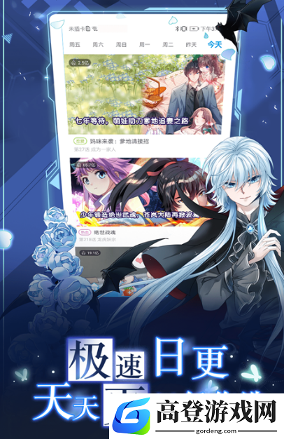 免费的漫画app有哪些 实用的免费看漫画软件大全