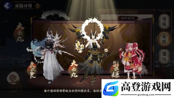 阴阳师海国幻境将领大岳丸介绍 幻境试炼海国篇大岳丸技能