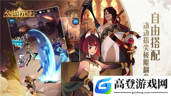 剑与远征魔女的梦境怎么玩 魔女的梦境攻略