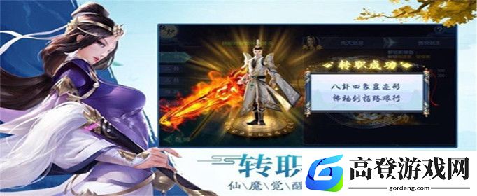 无极仙途奇遇桃花源记怎么做 奇遇桃花源记攻略