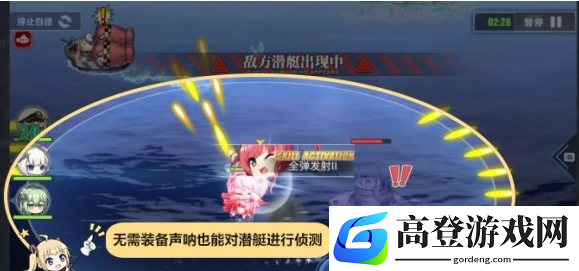 碧蓝航线反潜机制更新 反潜声呐深水炸弹效果改动