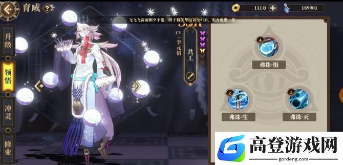 山海镜花5蝶蛋培养攻略一览
