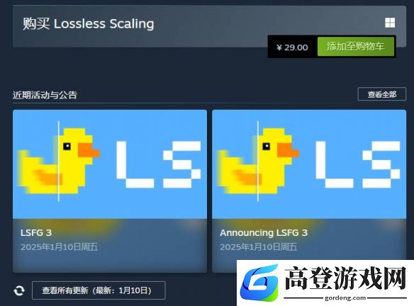 losslessscaling多少钱：售价29元,史低仅4元