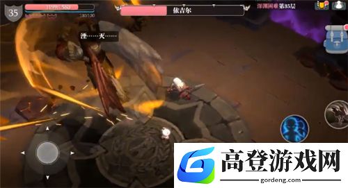 魔渊之刃依吉尔怎么打 深渊boss挑战攻略