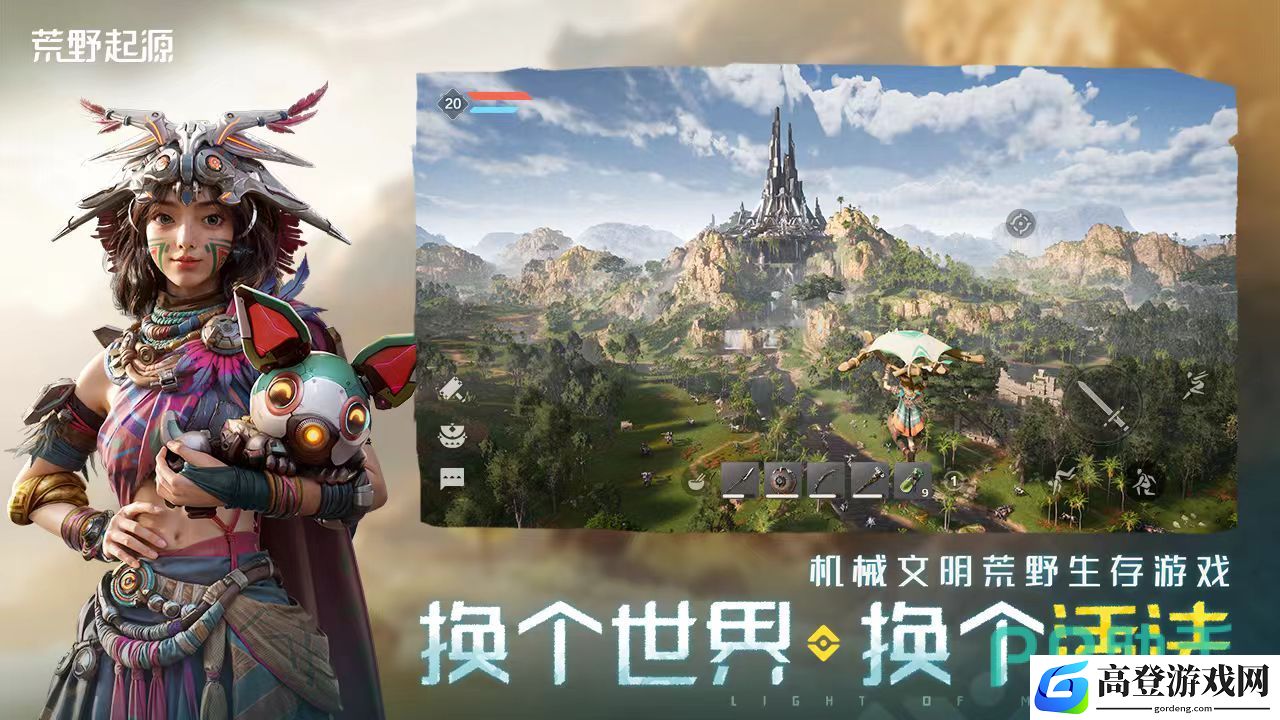 荒野起源好玩吗 荒野起源主要玩法介绍_荒野起源