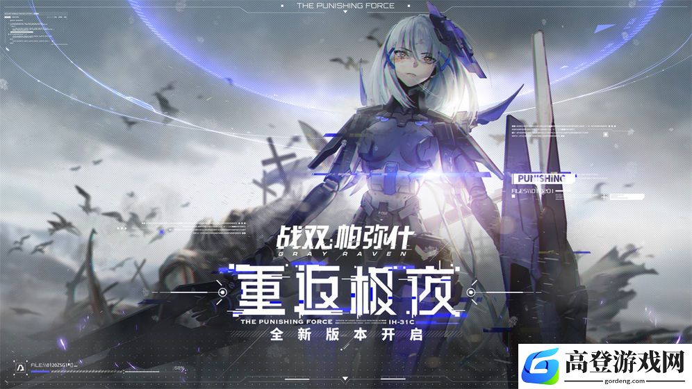 战双帕弥什极地巴别塔大眼BOSS怎么打