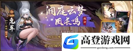 神都夜行录鬼车阵容搭配推荐
