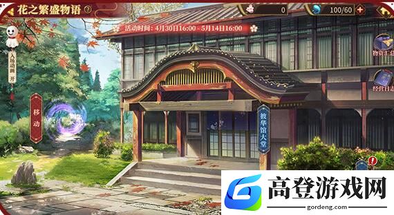 从零开始的异世界生活花之繁盛物语活动汇总