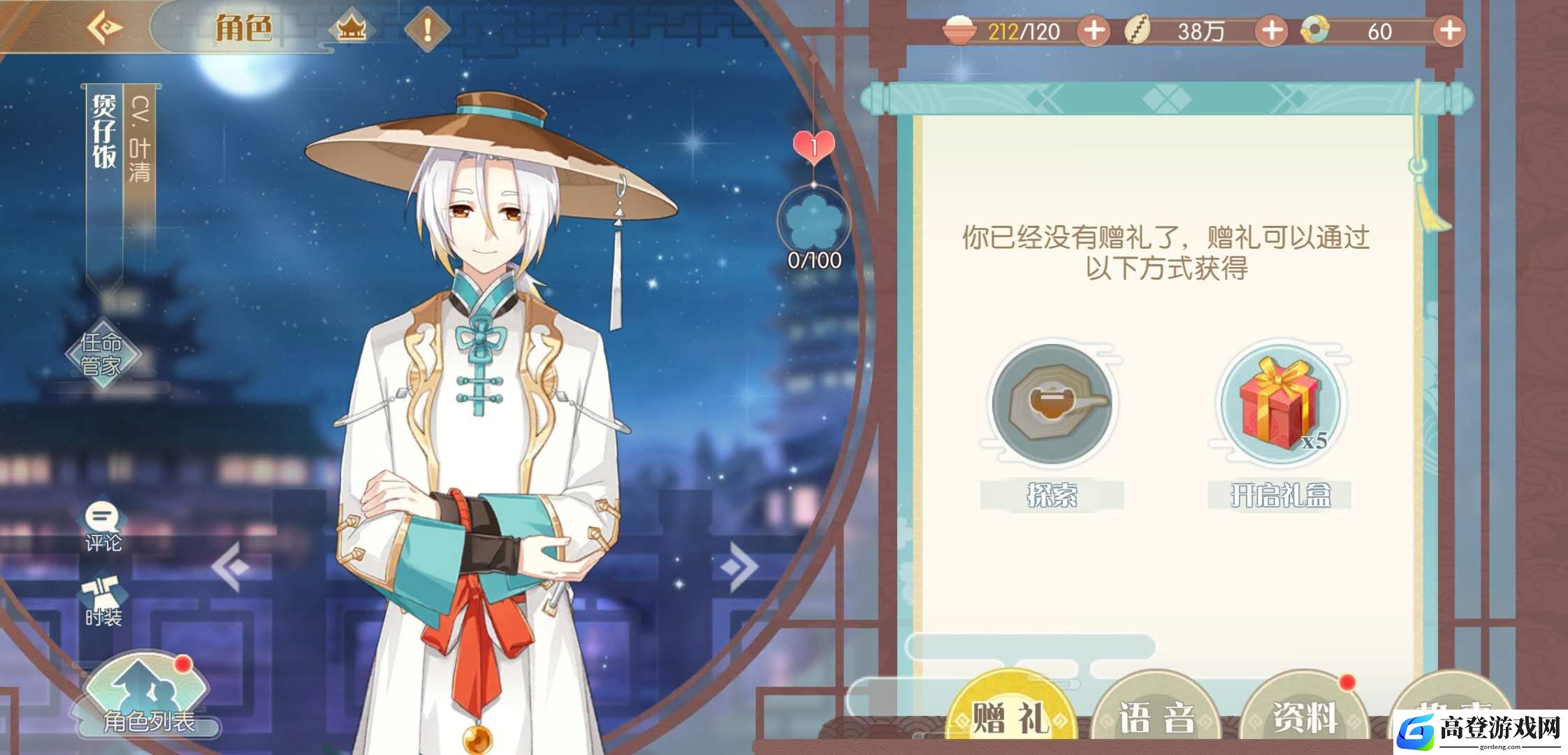 食物语煲仔饭培养攻略