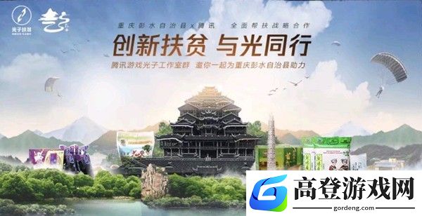 和平精英蚩尤九黎城探索任务怎么做