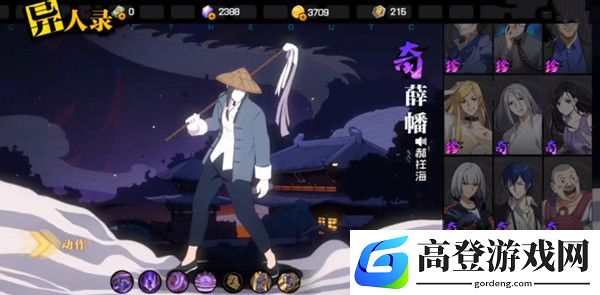 一人之下手游薛幡怎么样 新人物薛幡厉害吗