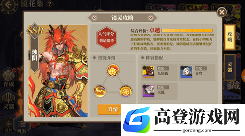 山海镜花SSR角色排行榜