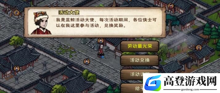 烟雨江湖五一劳动节活动汇总
