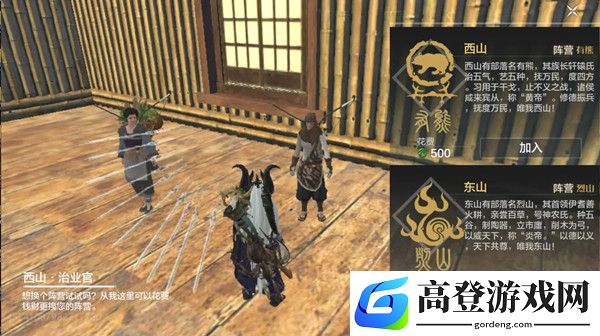妄想山海怎么换阵营 阵营更换方法