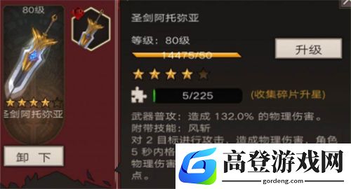 不朽之旅兵装哪个厉害 兵装属性效果介绍