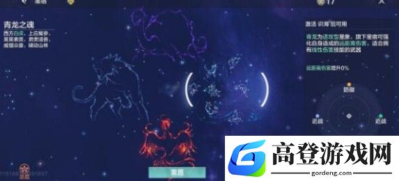 妄想山海星宿怎么加点 星宿加点技巧与必备方法攻略