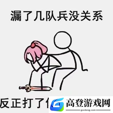 王者荣耀没关系表情包大全 没关系图片