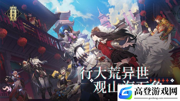 山海镜花登录别人的账号怎么回事