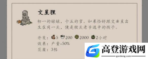 江南百景图桐芳坞在哪里 桐芳坞布局攻略