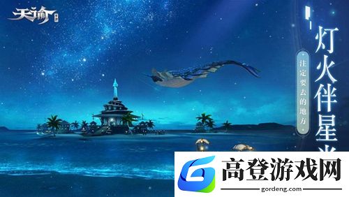 天谕手游茸之森景点在哪 茸之森景点坐标介绍