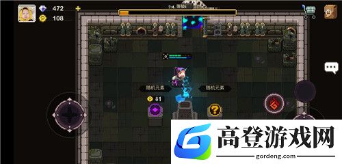 元素地牢新手福利向冷知识小技巧分享