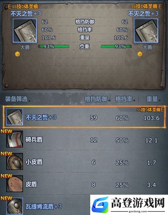 诸神皇冠松石要塞阵容怎么搭配 松石要塞攻略