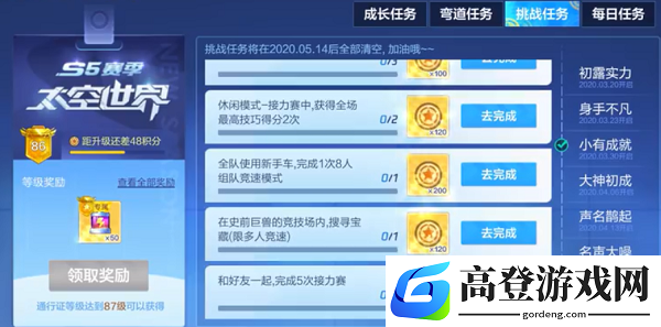跑跑卡丁车手游史前巨兽竞技场搜寻宝藏任务攻略