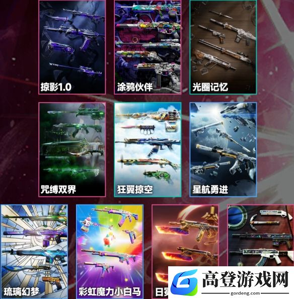 游侠网2
