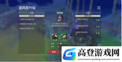 海岛纪元训宠风鳐任务怎么完成