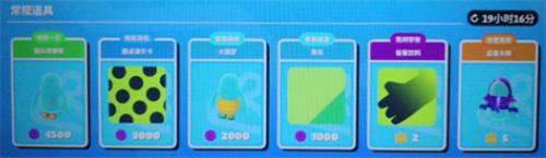 糖豆人皮肤稀有度排行 哪种皮肤等级品质最高