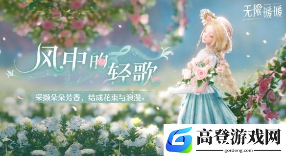 无限暖暖2月14日延迟开服补偿公告：上线即领300钻石