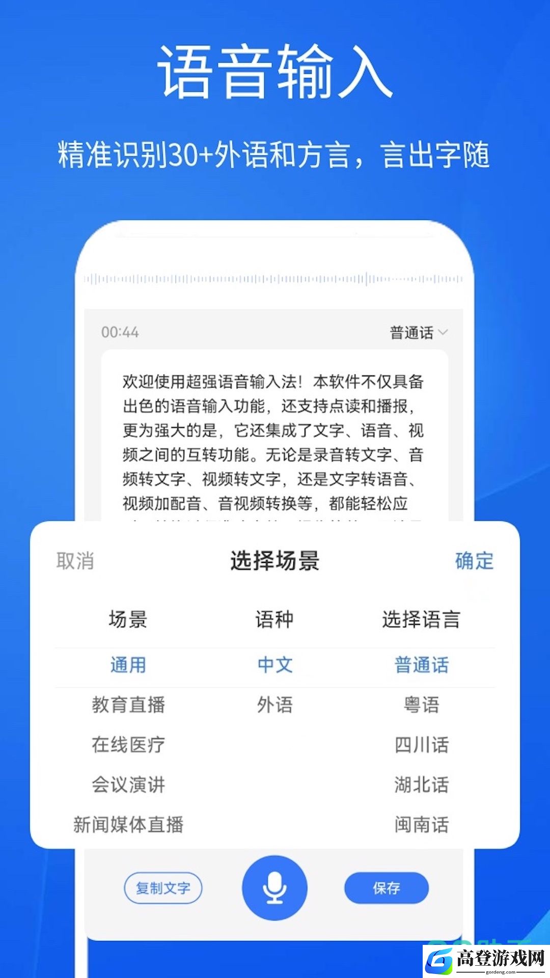 打字录入app平台有哪些 打字录入app盘点