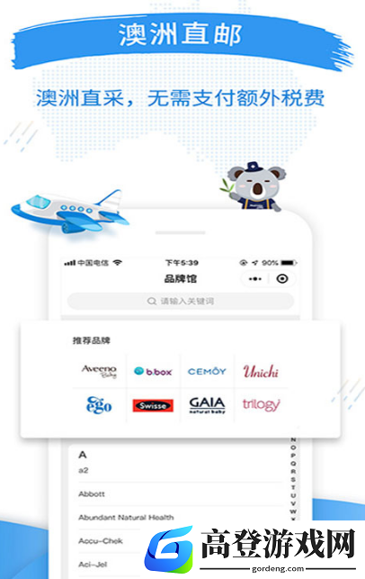 正规十大海外代购app 正规的海外代购软件合集
