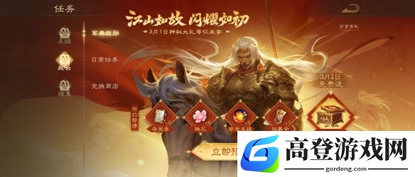 游侠网8