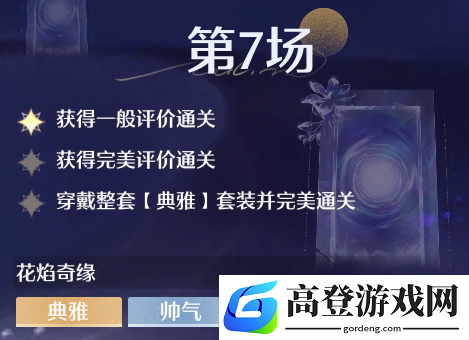游侠网4